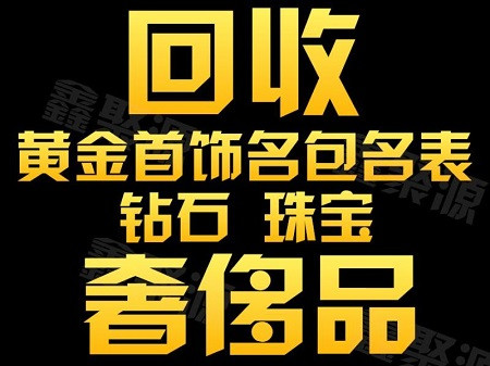 吉安回收掺假黄金无所遁形！只需三招鉴定技巧！
